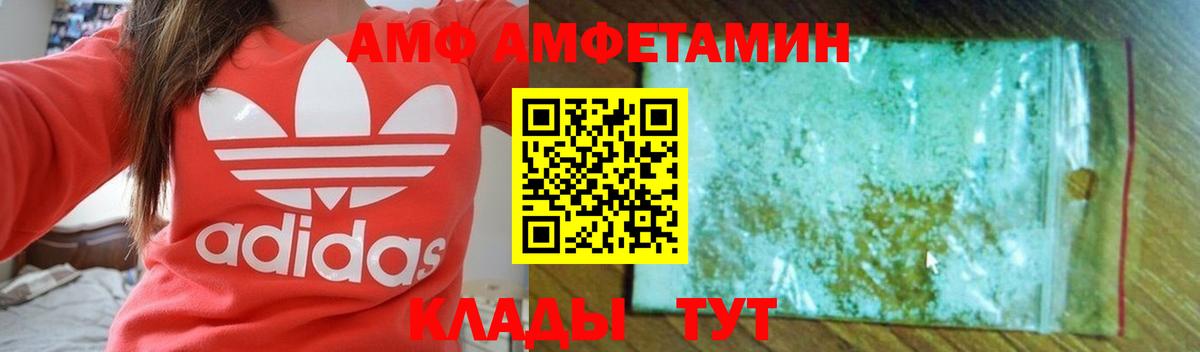 АМФЕТАМИН Premium Домодедово