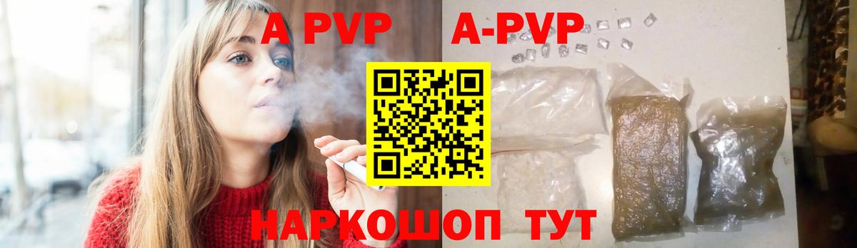 APVP мука Домодедово