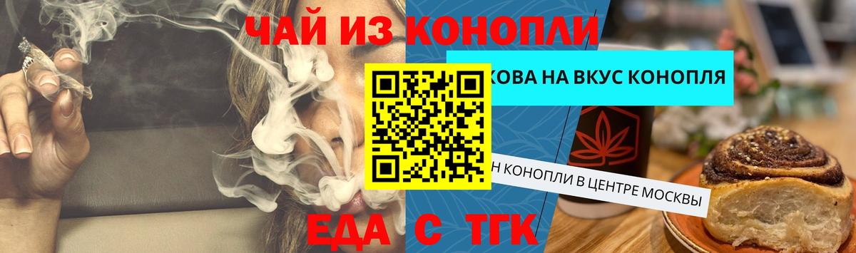 Cannafood марихуана  Вход с VPN  Домодедово 