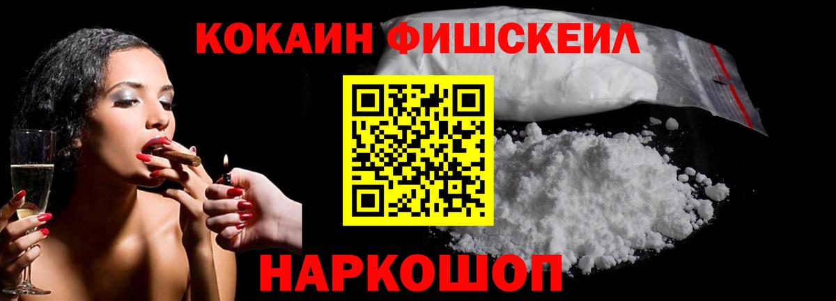 Cocaine Боливия Домодедово