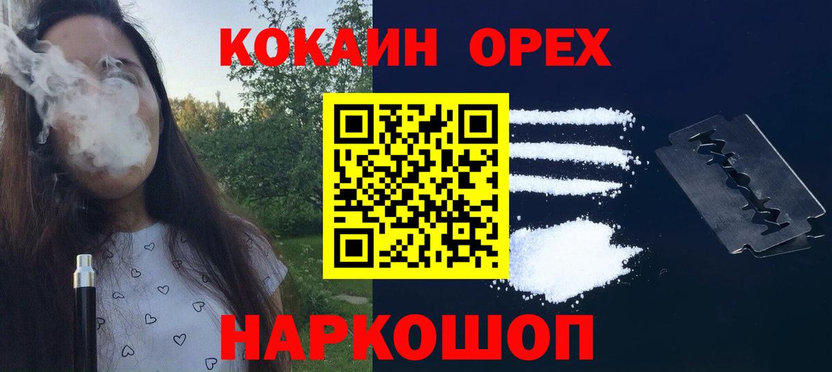 КОКАИН Колумбийский  хочу   Домодедово  COCAIN Колумбийский  Вход с VPN 