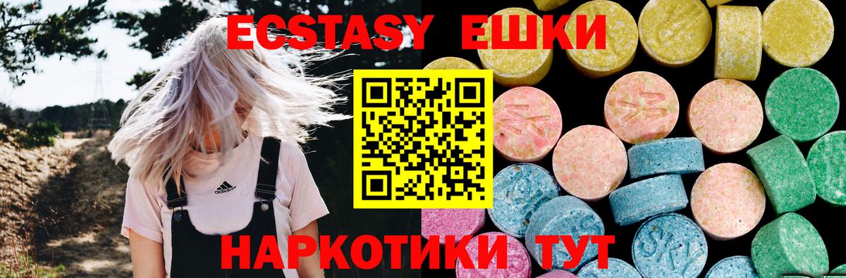 наркотики  Ecstasy ешки  Домодедово  Вход с VPN  blacksprut ONION  Ecstasy  Ecstasy 250 мг 
