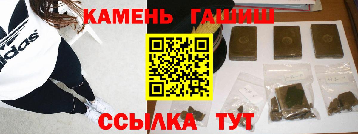 ГАШИШ 40% ТГК  Вход с VPN  Домодедово  магазин продажи наркотиков  ГАШИШ ice o lator 
