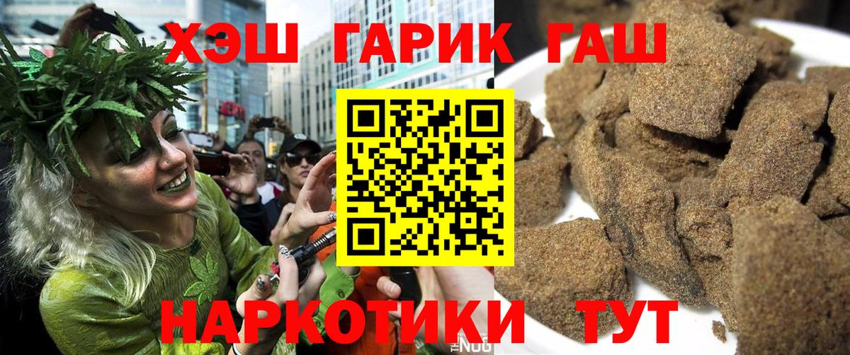 Гашиш гашик Домодедово