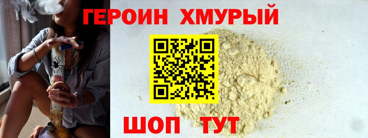 ГЕРОИН Афган Домодедово