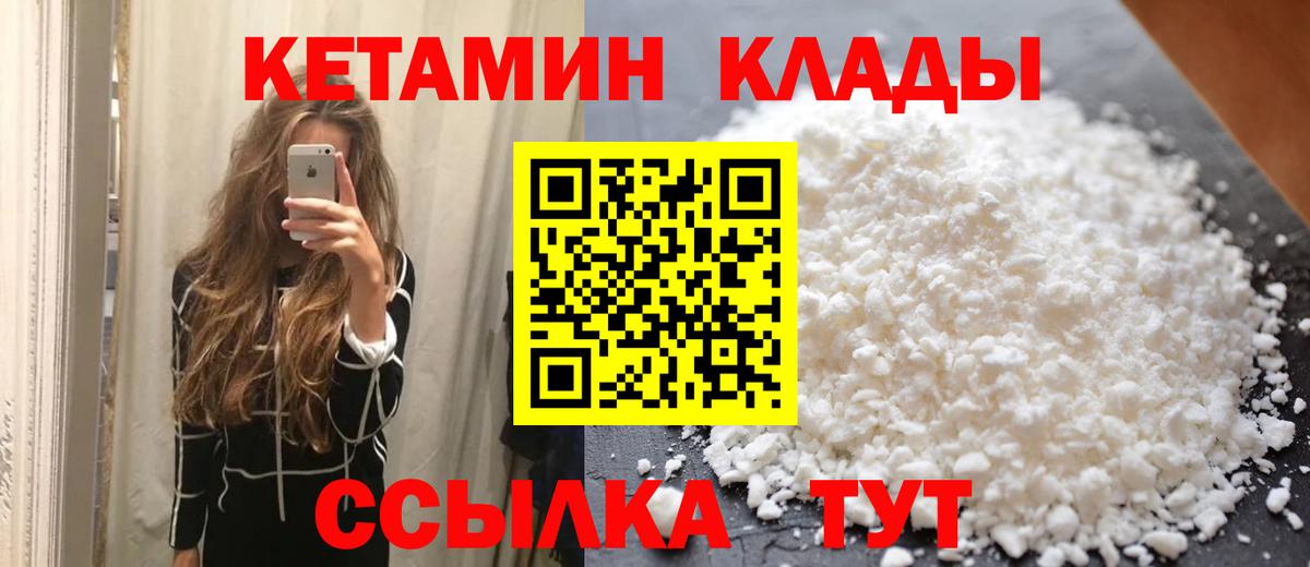КЕТАМИН VHQ  Вход с VPN  это наркотические препараты  Домодедово  КЕТАМИН VHQ 