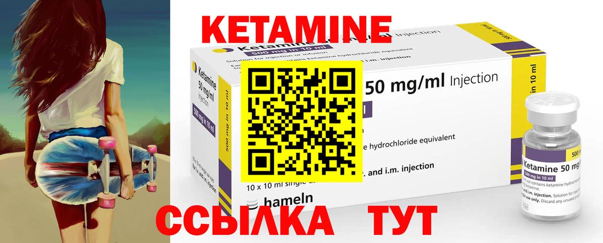КЕТАМИН ketamine Домодедово