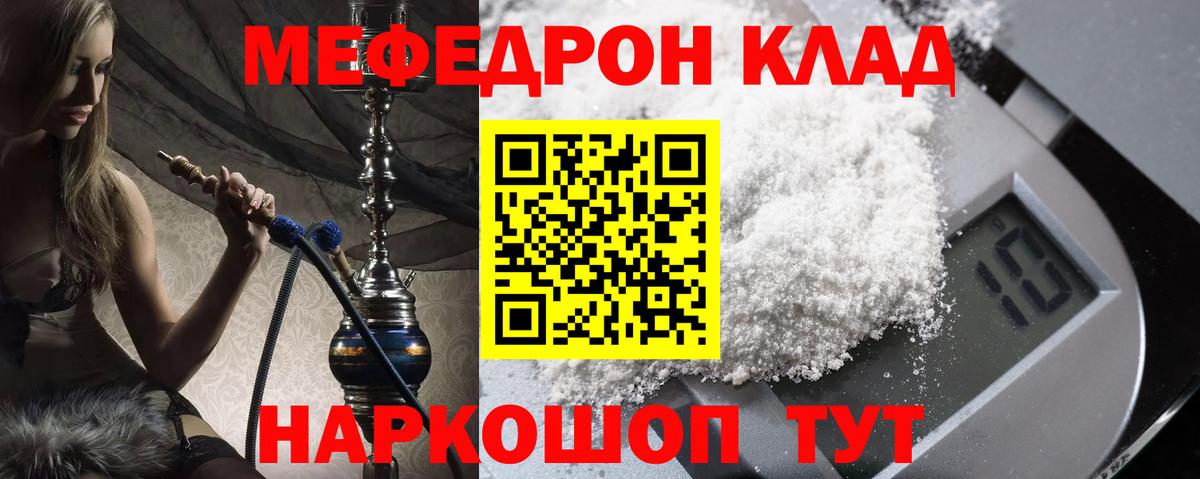 Меф  Домодедово