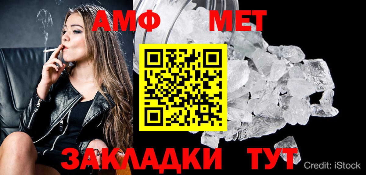 Домодедово  Метамфетамин мет  Метамфетамин  Метамфетамин мет  Вход с VPN 