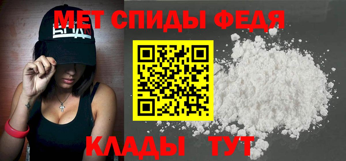 Первитин мет Домодедово