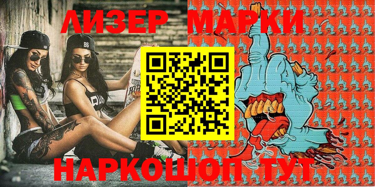Марки N-bome 1,8мг  Вход с VPN  Домодедово  Марки N-bome 1,8мг 