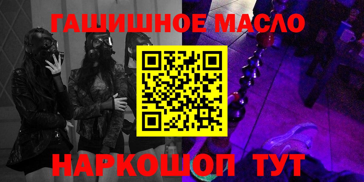 ТГК вейп  Вход с VPN  Домодедово  ТГК жижа 
